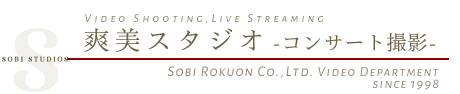 爽美スタジオ|コンサート撮影